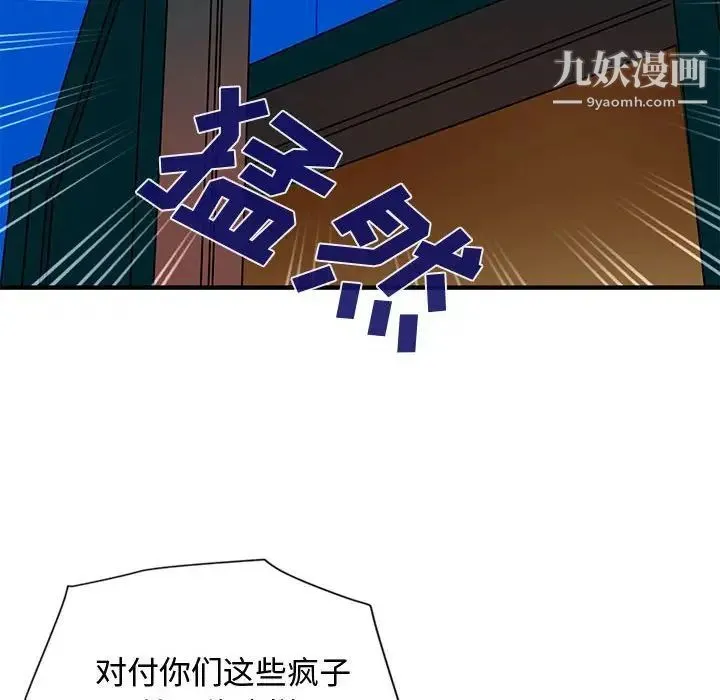 恋爱工厂 第7话 第16页