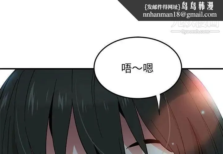 恋爱工厂 第7话 第1页