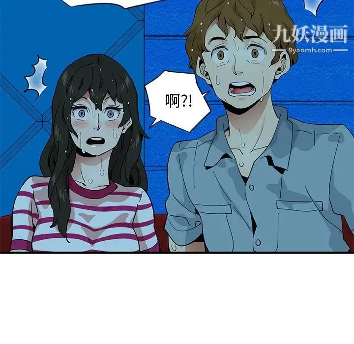 恋爱工厂 第7话 第28页