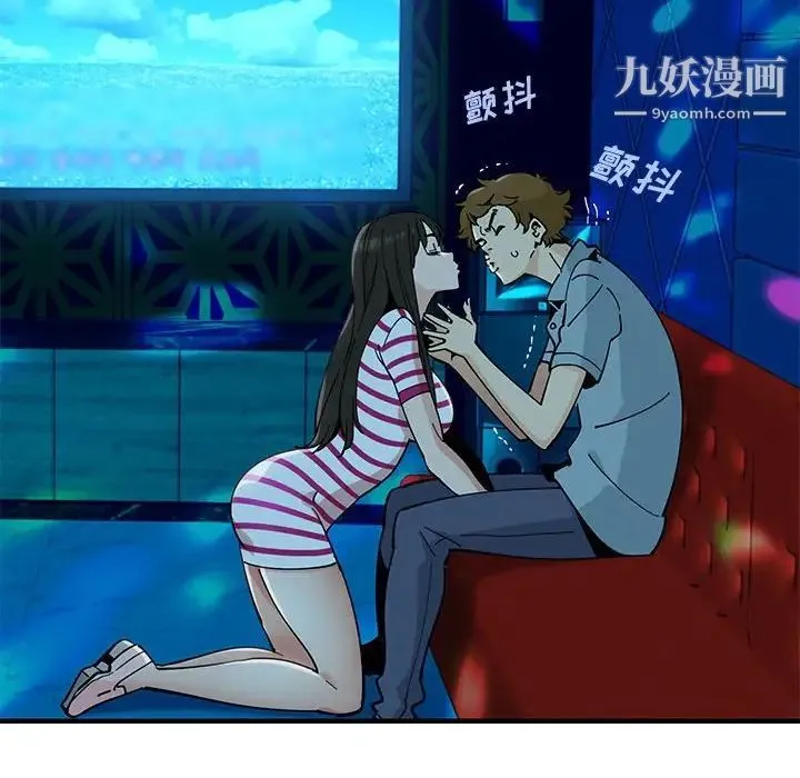 恋爱工厂 第7话 第14页