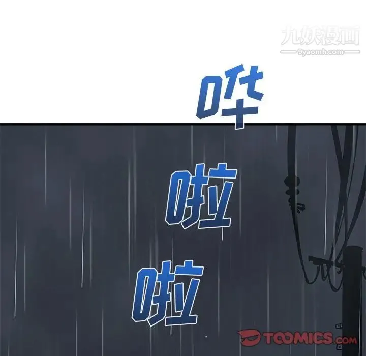 恋爱工厂 第7话 第54页