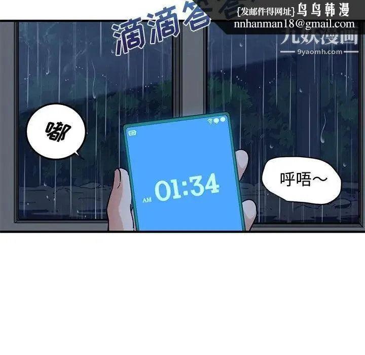 恋爱工厂 第7话 第64页