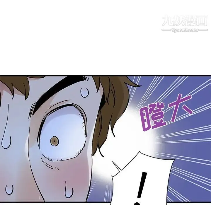 恋爱工厂 第7话 第74页