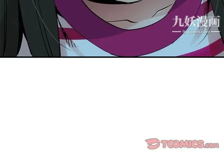 恋爱工厂 第7话 第3页