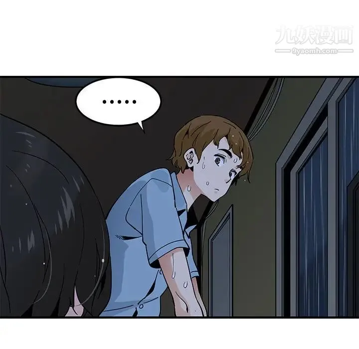 恋爱工厂 第7话 第68页