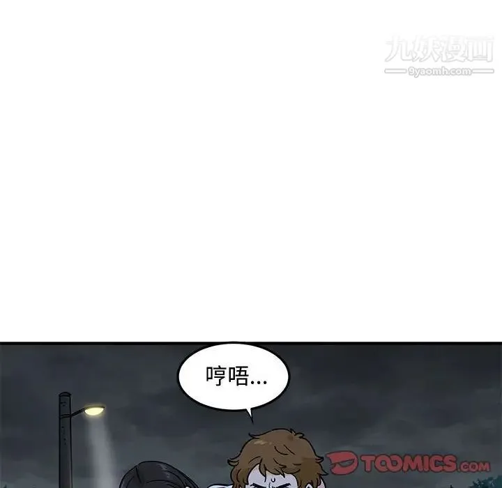 恋爱工厂 第7话 第45页