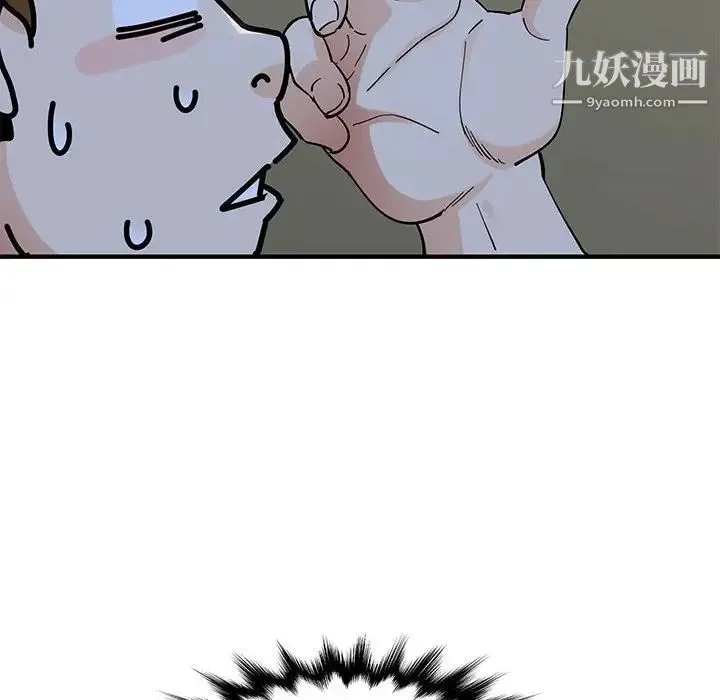 恋爱工厂 第7话 第110页