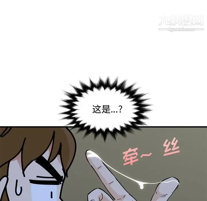 恋爱工厂 第7话 第109页