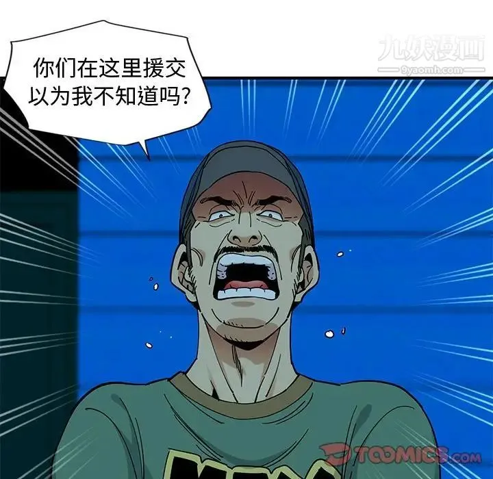 恋爱工厂 第7话 第24页