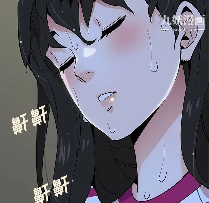 恋爱工厂 第7话 第92页