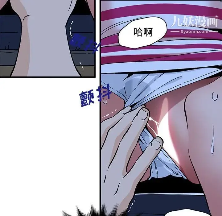 恋爱工厂 第7话 第119页