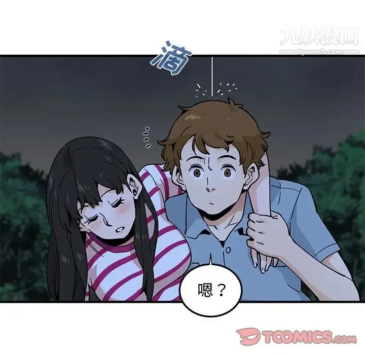 恋爱工厂 第7话 第51页