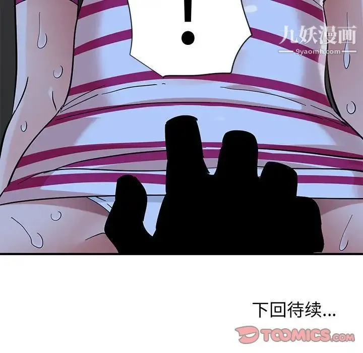 恋爱工厂 第7话 第126页