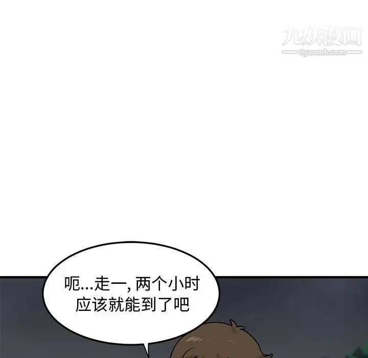 恋爱工厂 第7话 第49页