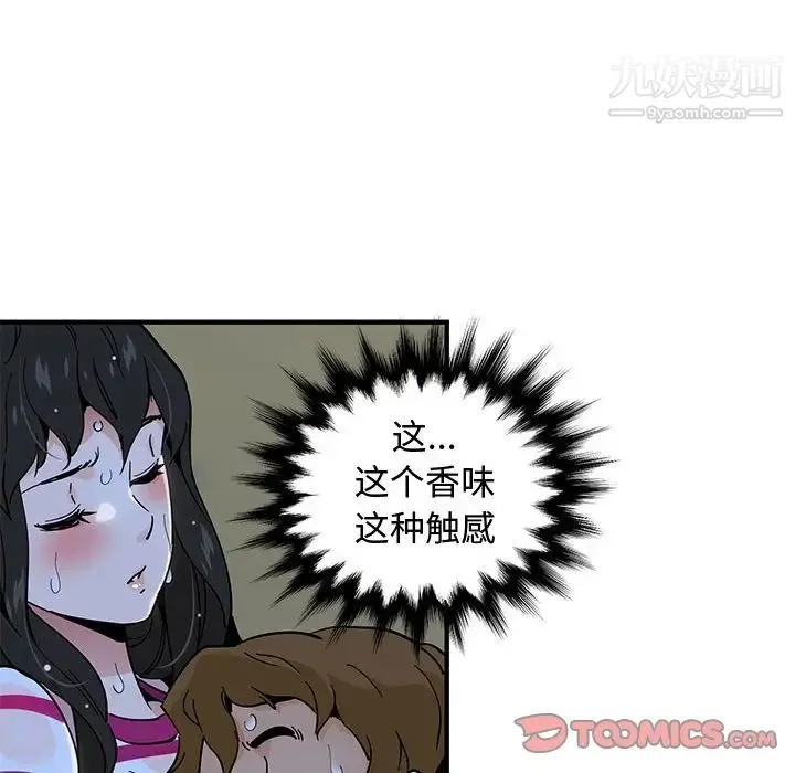 恋爱工厂 第7话 第87页