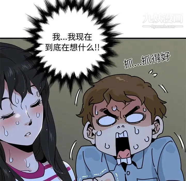 恋爱工厂 第7话 第77页