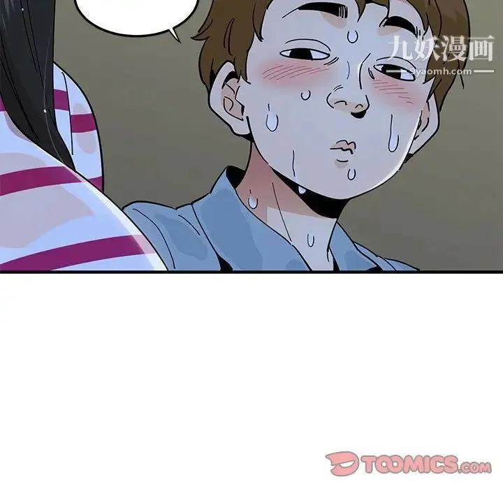 恋爱工厂 第7话 第72页