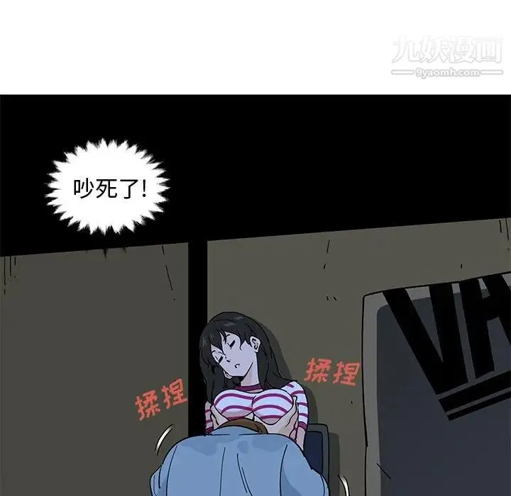 恋爱工厂 第7话 第85页