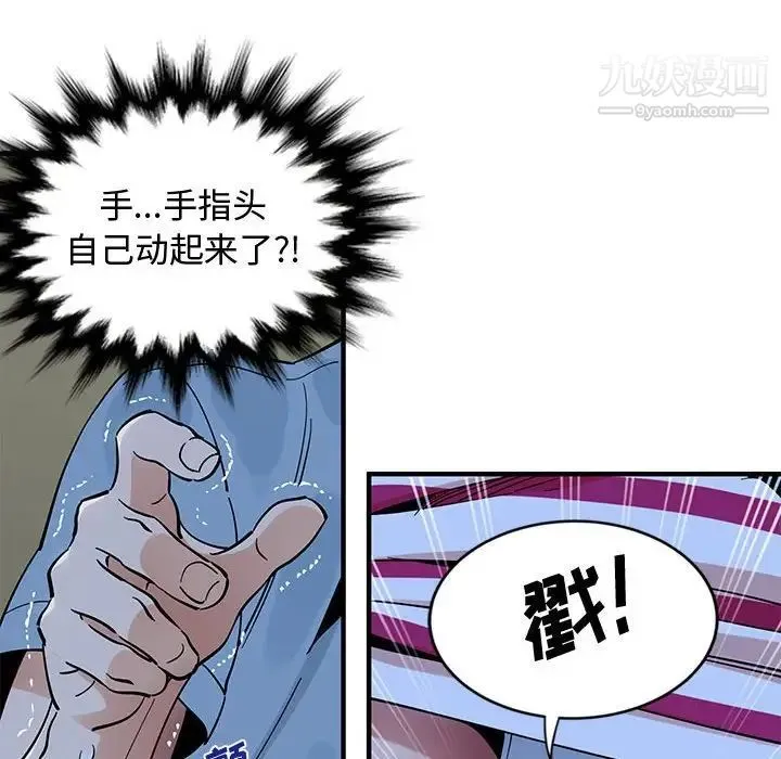 恋爱工厂 第7话 第104页