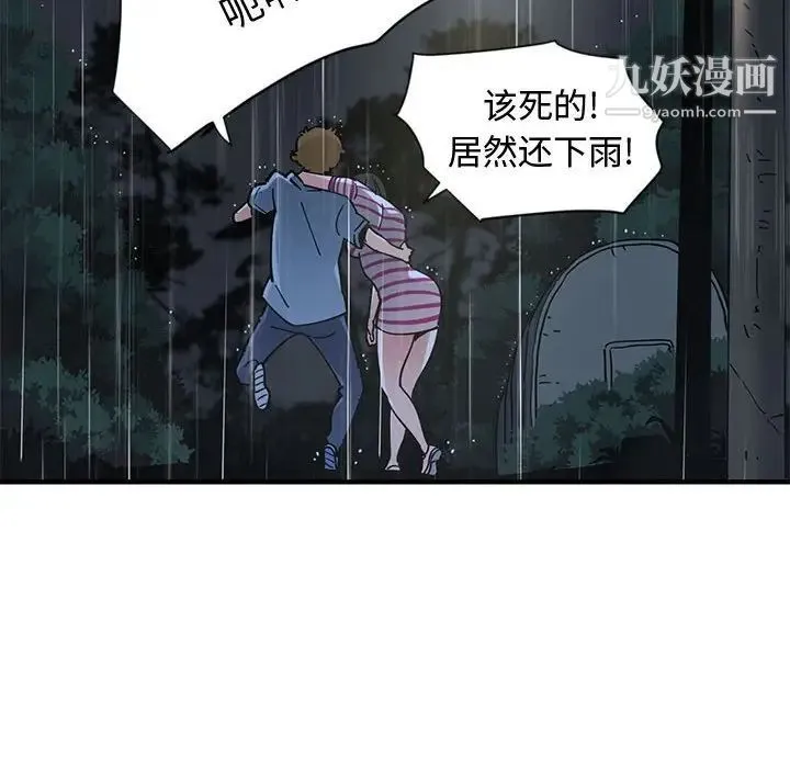 恋爱工厂 第7话 第56页