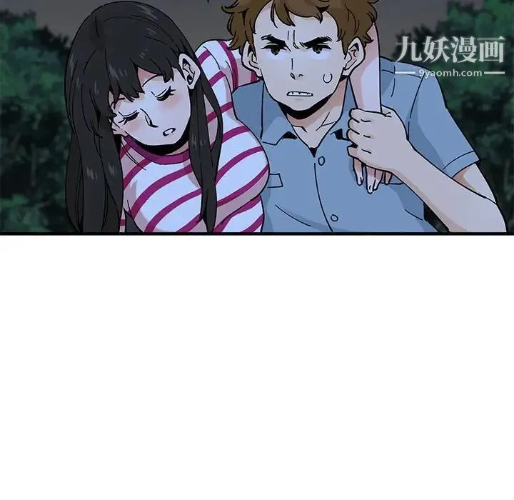 恋爱工厂 第7话 第50页