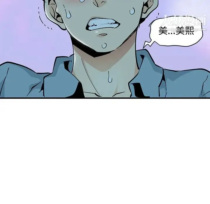 恋爱工厂 第7话 第5页