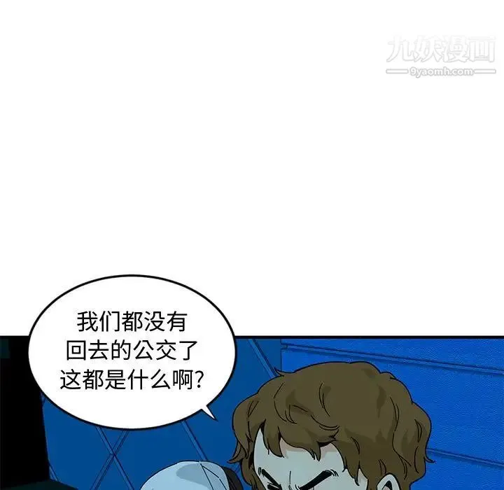 恋爱工厂 第7话 第35页