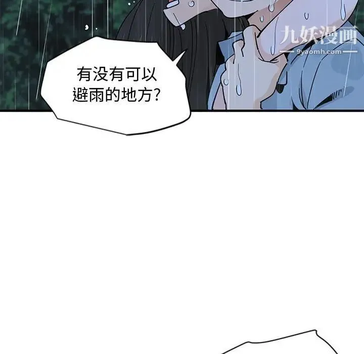 恋爱工厂 第7话 第58页