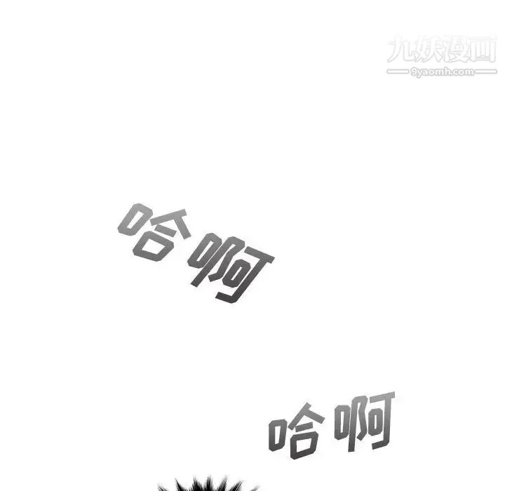恋爱工厂 第7话 第82页