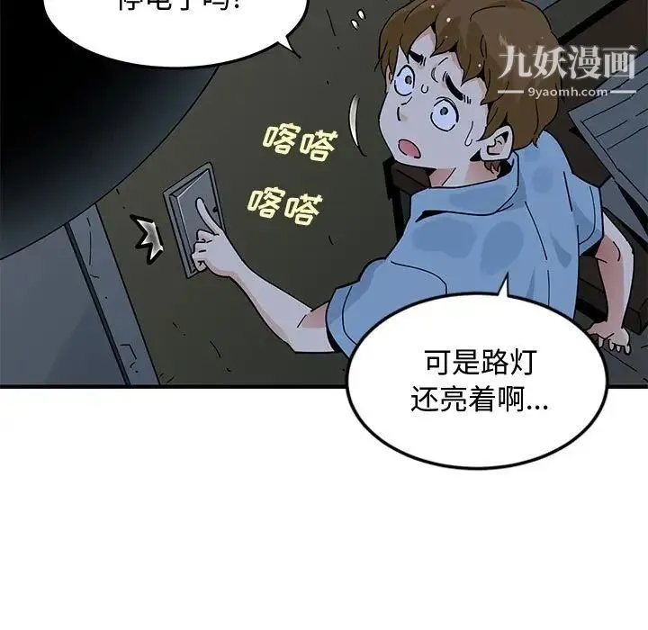 恋爱工厂 第7话 第67页