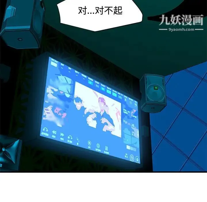恋爱工厂 第7话 第32页