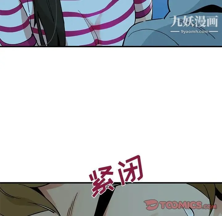 恋爱工厂 第7话 第12页