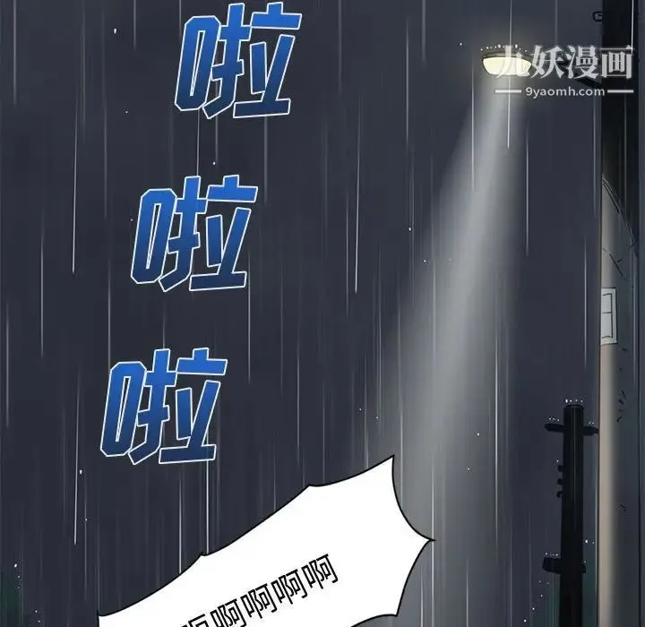 恋爱工厂 第7话 第55页