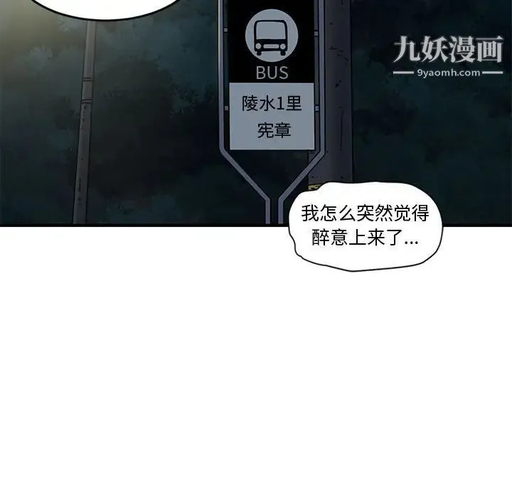 恋爱工厂 第7话 第43页