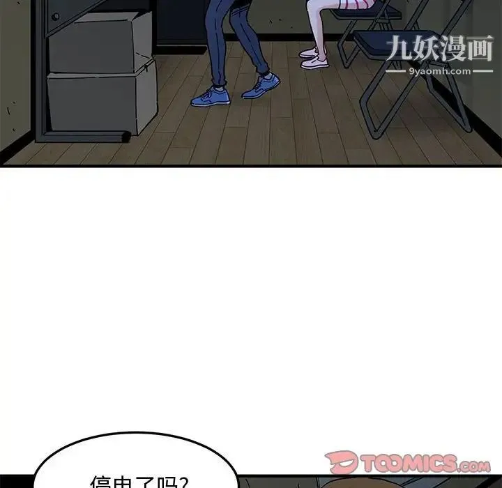 恋爱工厂 第7话 第66页