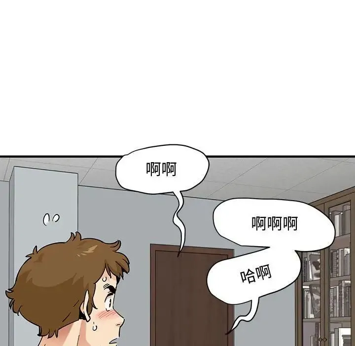 恋爱工厂 第14话 第118页