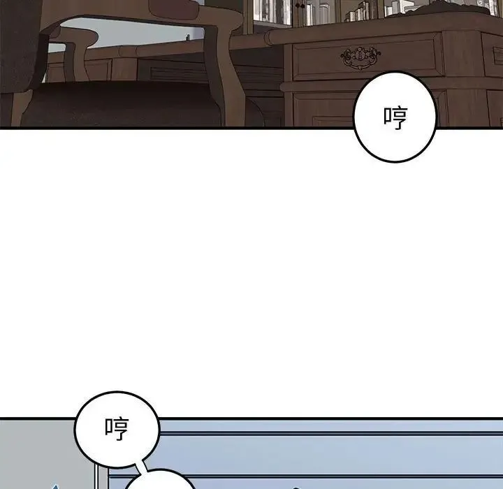 恋爱工厂 第14话 第86页