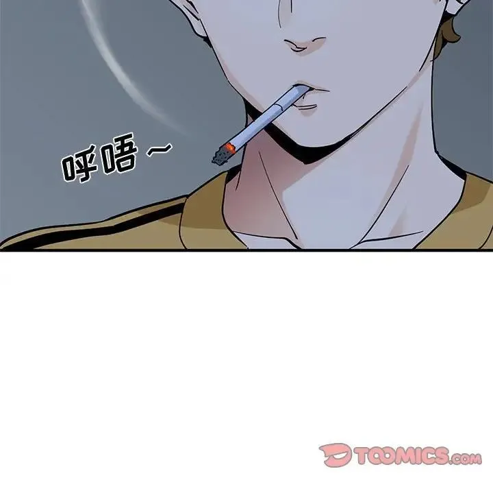 恋爱工厂 第14话 第63页