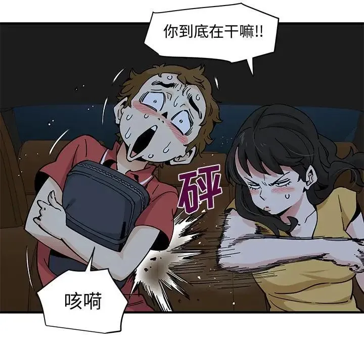 恋爱工厂 第14话 第20页