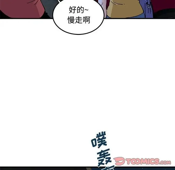 恋爱工厂 第14话 第36页