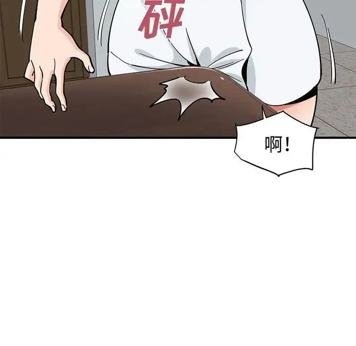 恋爱工厂 第14话 第91页