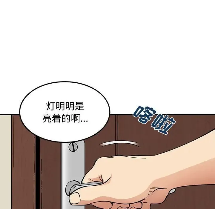 恋爱工厂 第14话 第110页