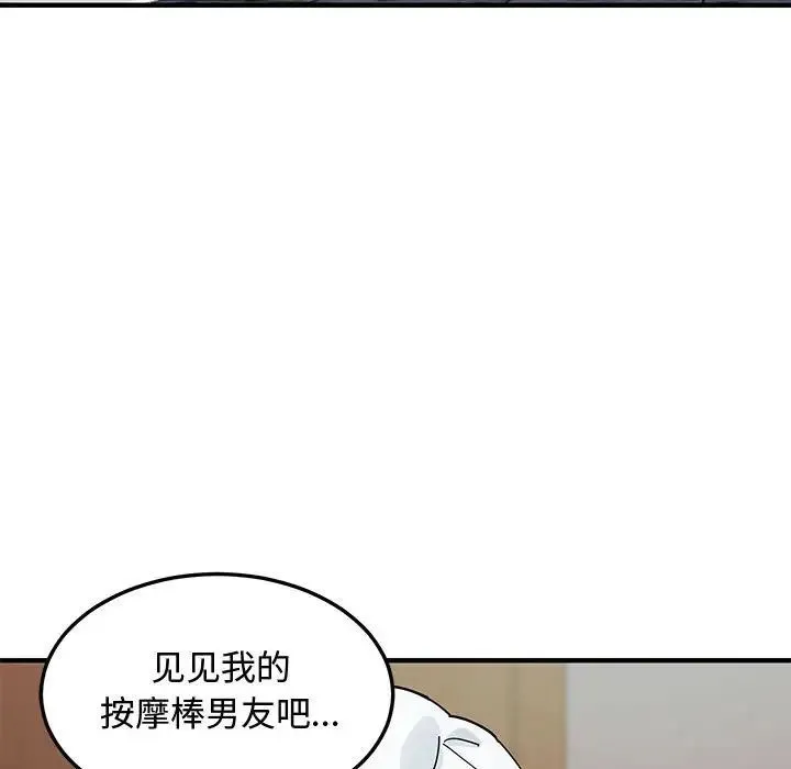 恋爱工厂 第14话 第104页