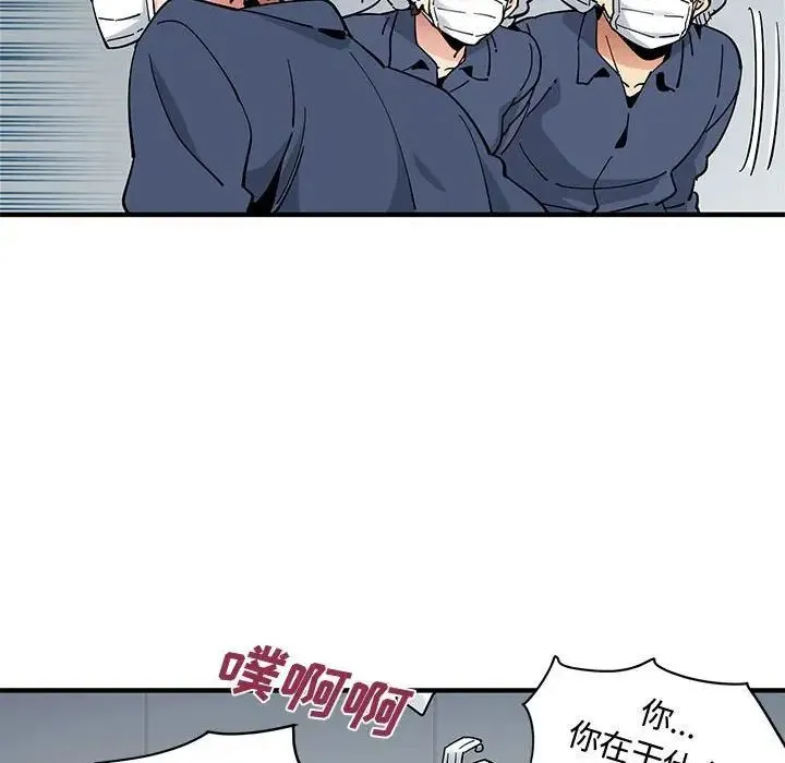 恋爱工厂 第14话 第52页
