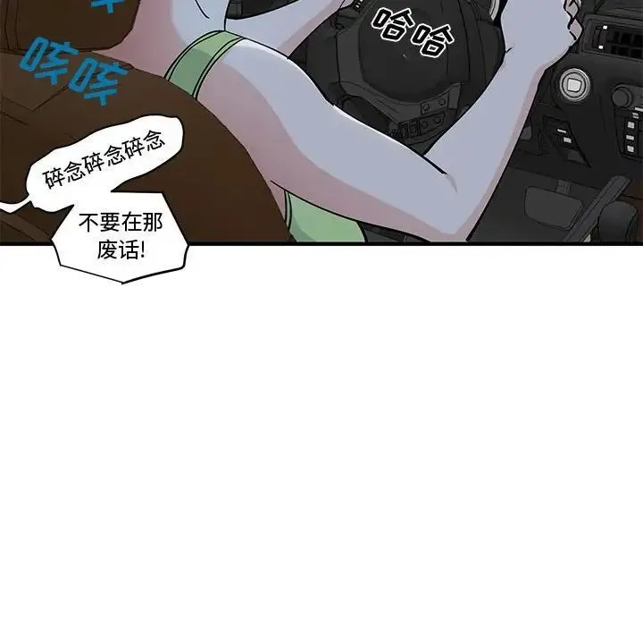 恋爱工厂 第14话 第22页