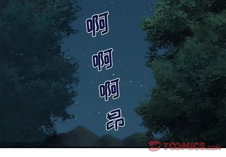 恋爱工厂 第14话 第3页