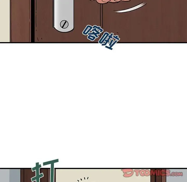 恋爱工厂 第14话 第111页
