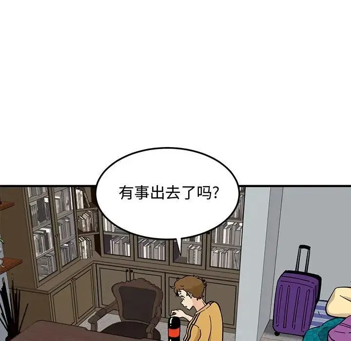 恋爱工厂 第14话 第115页