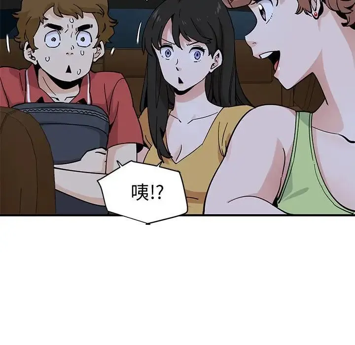 恋爱工厂 第14话 第11页