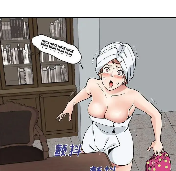恋爱工厂 第14话 第92页